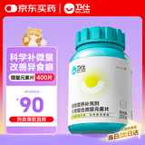 卫仕螯合微量元素片约400片 宠物狗狗异食癖啃土吃草食粪挑食补氨基酸