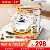 新功（SEKO） 全自动上水电热水壶电茶炉 玻璃电茶壶 功夫茶烧水壶 N62