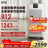 ACTXA空气净化器除甲醛家用甲醛净化器除醛除味除过敏母婴除菌消杀消毒机Z01pro 【热卖爆款】Z01Pro