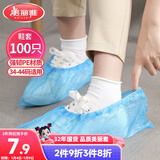 美丽雅 鞋套一次性100只室内机房厂房样板间家用塑料防水防雨防尘均码