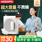 梦多福小蜜蜂扩音器教师专用无线磁吸领夹麦耳麦大音量导游麦克风蓝牙防啸叫喇叭上课户外长续航扩音机 云岩白【无线双领夹麦】磁吸快充 双芯防啸叫*25小时续航