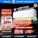 科龙（KELON）空调3匹挂机【国家补贴】新一级能效节能 大风量 变频舒适 急速冷暖 内外机自清洁 壁挂式 客厅 【国家补贴】一级能效 +多仓速发+免费安装 大3匹