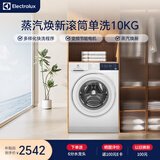 伊莱克斯蒸汽焕新滚筒单洗10KG 多样化快洗 BLDC变频节能电机 中途添衣 大容量EWF1024D3WB