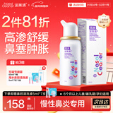 诺斯清海盐水喷鼻鼻炎喷剂生理海盐水儿童洗鼻器鼻喷雾鼻腔喷雾器鼻窦炎 【快速缓解急性鼻炎 通鼻止涕 】高渗儿童50ml