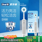 欧乐B成人电动牙刷男士女士圆头牙刷D100声波旋转震动充电式（刷头*1）日常清洁生日礼物商务送礼赠