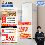 统帅（Leader）海尔冰箱出品悦享系列218L三门家用小冰箱二级能效直冷软冷冻冰箱LC3-226L9以旧换新补贴