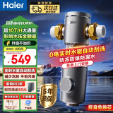 海尔（Haier）家用前置过滤器10T大通量自来水管道过滤器40微米精滤磁环吸附双过滤反冲洗全屋净水器入户前置 【实时自动刮洗】前置HP-37pro