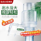 拜杰抽水器桶装水手压式上水器吸水器手动饮水机抽水泵压水器抽水神器
