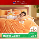 富安娜牛奶绒床上四件套秋冬 加厚被套法兰绒防静电套件双人加大1.8米床