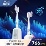 奥可洁OPUZO 扫振一体电动牙刷S7 Pro 礼盒装深度清洁护龈舒适成人牙刷 新年礼物 白色 S7 Pro 两个装（配18支刷头）