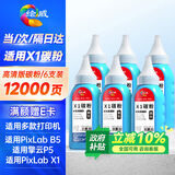 绘威适用华为X1/pro/max碳粉F-1500 B5墨盒适用毕昇X1擎云P5黑白激光多功能打印机粉盒X15000硒鼓碳粉 6支装