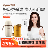 世喜婴儿保温杯幼儿小月龄316L不锈钢吸管学饮杯外出保温奶瓶学生套款