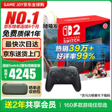任天堂（Nintendo）【国内保税仓】Switch2/1代 OLED日版/港版游戏机续航加强版ns体感掌机便携家用主机 港版switch2赛车同捆+原装Pro手柄保税仓
