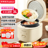 荣事达（Royalstar）电饭煲电饭锅家用2-3人一键煮饭煮粥炖汤锅煮饭锅自动保温机械操作老人简单适用3L带蒸笼RFB-J30N6