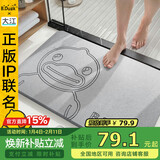 大江小黄鸭正版联名硬硅藻泥吸水地垫浴室门口脚垫卫生间地垫39x60cm