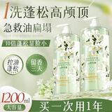 爱肤宜山茶花控油洗发水去屑止痒控油持久蓬松洗头膏1200ml