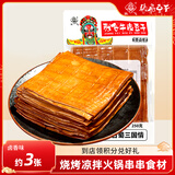 张飞卤香牛皮豆干250g四川重庆特产卤香豆腐干香干火锅烧烤凉拌食材