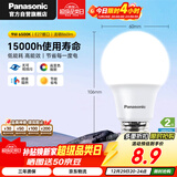 松下（Panasonic）LED灯泡 照明灯E27灯泡螺口节能灯源灯具 9瓦6500K球泡