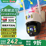 小霸王无线wifi太阳能摄像头室外免插电监控高清农村监控器家用360度无死角带夜视手机远程全景全彩户外