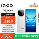 vivo iQOO Z10 Turbo+ 12GB+256GB 云海白 天玑9400+旗舰芯 8000mAh超薄蓝海电池 国家补贴 电竞手机