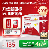 三诺安稳+血糖试纸家用医用级标准脱氢酶试条 无仪器+200支试纸