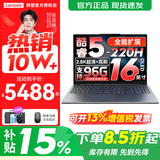 联想小新Pro16  2025新款 AI元启 超轻薄笔记本电脑 办公大学生设计本 标压酷睿5-220H 24G 1T丨全能扩展 全面屏