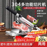 拜杰304不锈钢切肉片机羊肉卷切片机家用机火锅切冻肉神器切骨头闸刀
