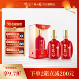 开口笑酒·陈酿12 浓香型白酒 湖南婚喜宴用酒尚品 聚会/年货送礼之选 50.8度 500mL 2瓶 【大喜版两瓶装】