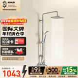 科勒（KOHLER） 淋浴一体式花洒淋雨器简易明装浴室沐浴套装顶喷手持喷头77365 性价比首选丨三出水丨77365T珂悦