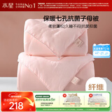 水星家纺被子冬季被子母被芯二合一纤维被褥约5.7斤150*210cm粉