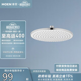 摩恩（MOEN）顶喷空气注入增压节水花洒喷头淋浴器 ABS顶喷淋浴花洒M22081