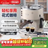 德龙（Delonghi）咖啡机 复古半自动咖啡机 小型家用美式意式浓缩15Bar泵压 手动打奶泡 ECO310.VBG 奶油白新年礼物
