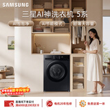 三星（SAMSUNG）AI神5系 滚筒单洗 12KG大容量AI泡泡净蒸汽除菌超薄嵌入 黑 WW12DG5B24ABSC