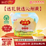 沁州小米5斤吸嘴袋 收纳装 新鲜营养早餐 五谷杂粮粥料2.5kg 送礼新米