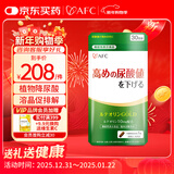 AFC进口木犀草素降消尿酸痛风灵胶囊高浓度可配西芹籽芹菜籽鹅肌肽 【1袋体验装】舒缓通风 促进排出 30粒*1袋