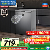 美菱（MeiLing）大眼电控100升单温家用冰柜减霜直冷一级能效-40°速冻电子控温pcm内胆BC/BD-100DTECX国家补贴