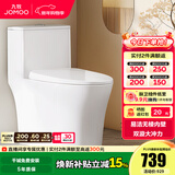 九牧（JOMOO） 马桶 卫浴节水防臭小户型坐便器 缓降快拆盖板劲冲抗菌马桶 【无棱大冲力】11396-305坑