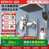 四季沐歌精铜龙头淋浴花洒套装枪灰增压花洒喷头全套手持花洒浴室淋浴器 【电镀款】精铜主体+雨幕顶喷