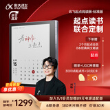 科大讯飞起点阅读器小方块【7英寸护眼快刷彩墨屏】 电子书看漫画看小说 墨水屏阅览器 手写笔记本电纸书 起点阅读器标准版-星空灰