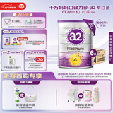 a2奶粉紫白金版A2儿童配方牛奶粉4段(3岁以上)900g*6罐【送礼品】