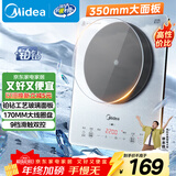 美的（Midea）铂钻家用电磁炉 电陶炉 新型电磁灶2200W火锅炉大功率炒菜烧水一体面板超薄 MC-E22B20