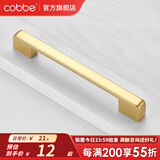 卡贝（cobbe）【好评破2万+】柜门拉手衣柜拉手抽屉把手轻奢金色现代简约五金 LS307款【170mm长160孔距】金色