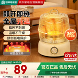 容声（Ronshen）取暖器家用小太阳鸟笼电暖器卧室办公室全屋速热小巧节能取暖神器倾倒断电电暖气烤火炉取暖炉