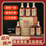 吴越稽山正宗黄酒绍兴手工酿造老酒清爽八年500mL 6瓶礼盒装送礼专用