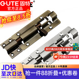 固特GUTE插销门栓不锈钢天地插销防盗门锁扣加厚卫生间木门闩门插门销 钢色：4寸=10cm