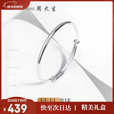 周大生【新年礼物】足银手镯光面推拉简约银手镯送女友