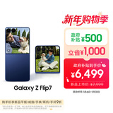 三星Samsung Galaxy Z Flip7 折叠屏手机 4.1英寸超大智能外屏 5000万像素 AI手机12GB+256GB 暗影蓝