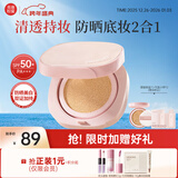 美康粉黛防晒气垫bb霜隔离遮瑕三合一水润定妆持久不脱妆粉底液新年礼物 【防晒版】亮肤色正替（暖1白）