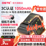 蒂森特3C认证 尼康d5600电池D3400 P7200 D5500 P7000 D3300 D5100 D3100 D3200相机EN-EL14两电一充套装