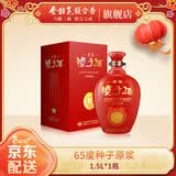 金种子 原浆种子酒 收藏版 浓香型白酒 65度 1.5L 单坛装 热门商品